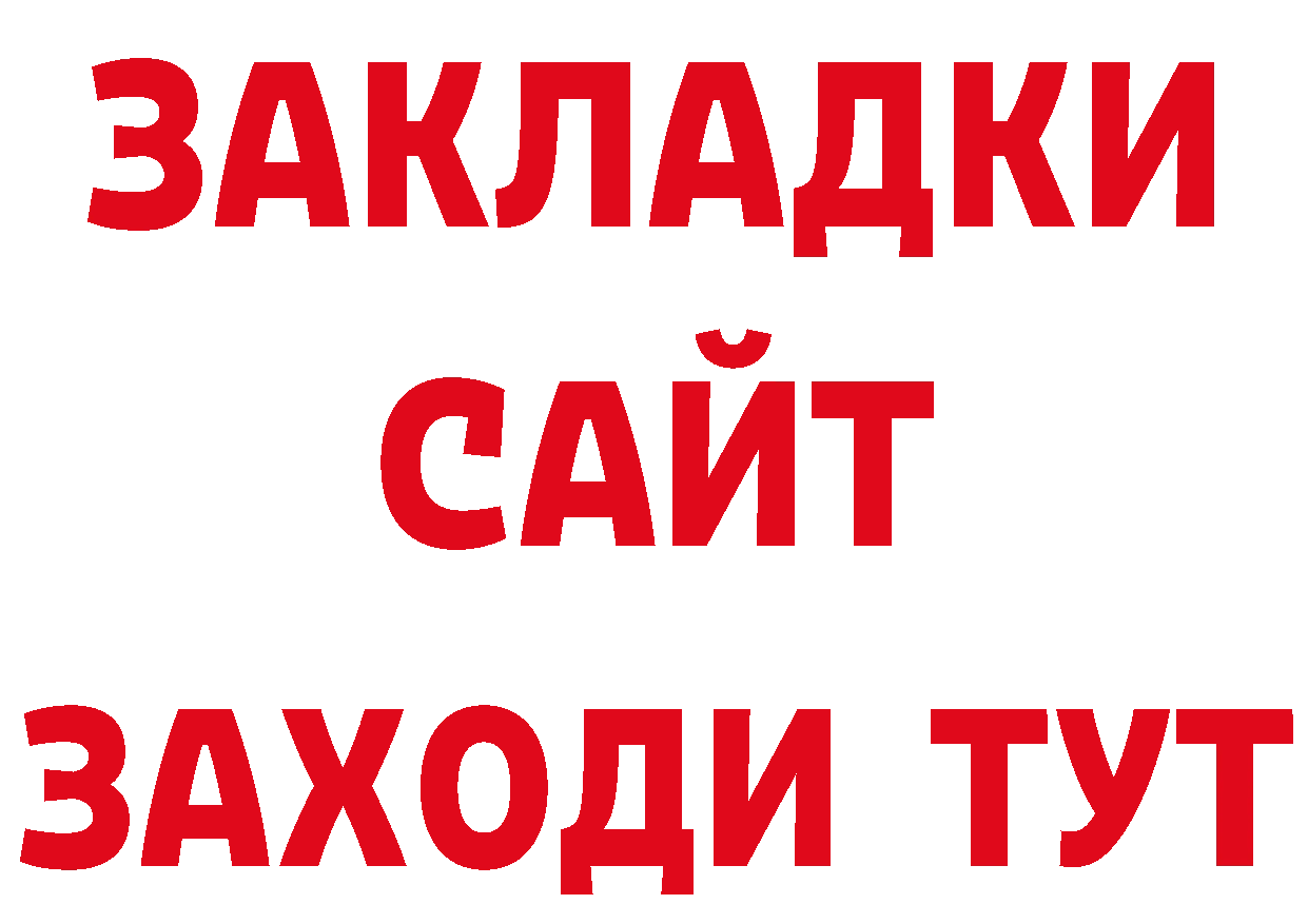 ГАШ хэш ТОР площадка ОМГ ОМГ Бодайбо