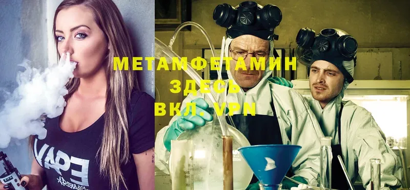 Первитин Methamphetamine  Бодайбо 